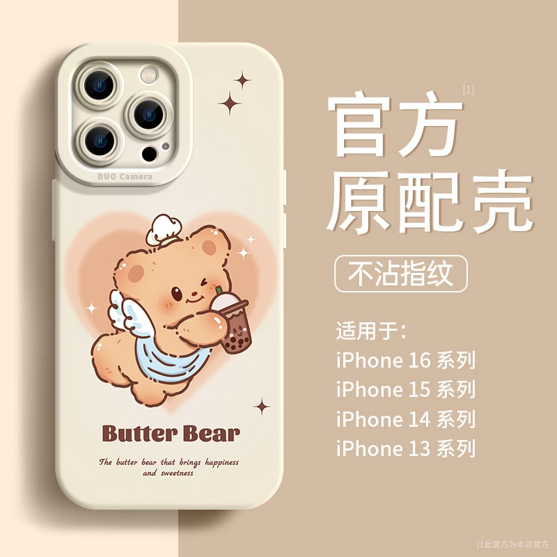 适用于苹果13手机壳新款小熊iphone16黄油小熊15卡通可爱14硅胶12
