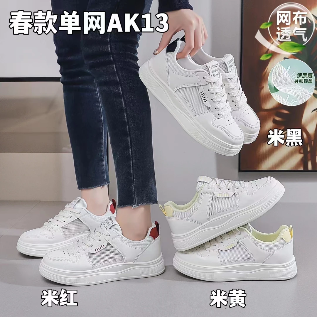 新款百搭透气春秋板鞋学生休闲单鞋板鞋女透气网纱休闲小白鞋