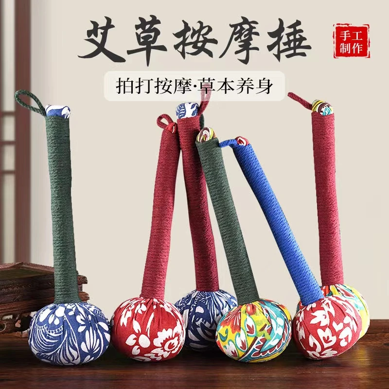 【家中常备】单支手工艾草按摩锤敲打锤肩颈经络便携拍打颜色随机