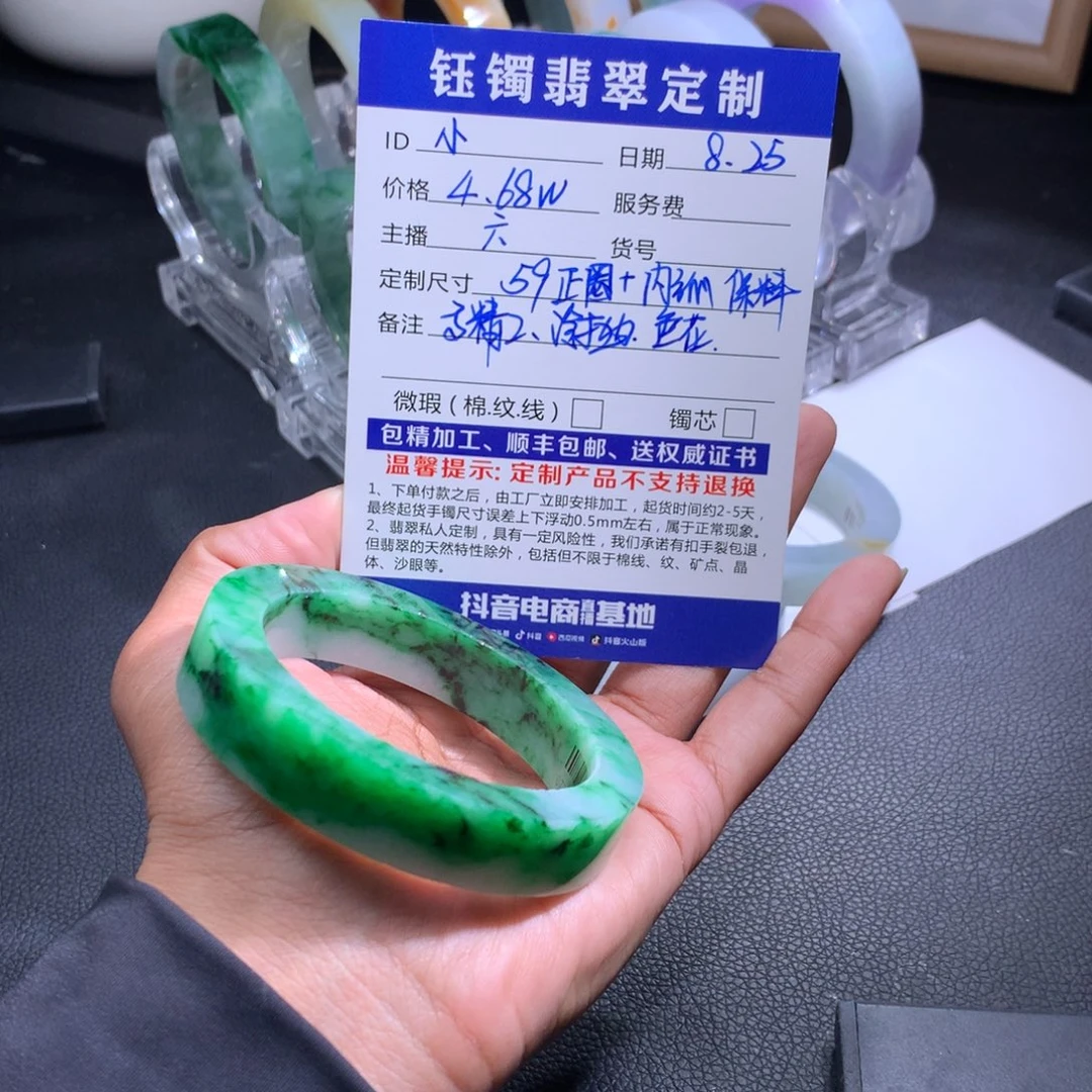 小***洲未镶嵌翡翠手镯定制翡翠