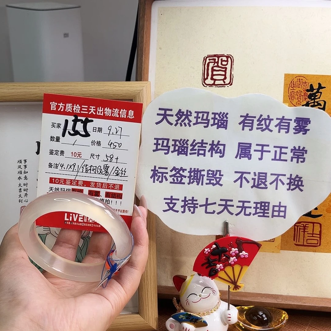手镯玛瑙/玉髓未镶嵌金****厂