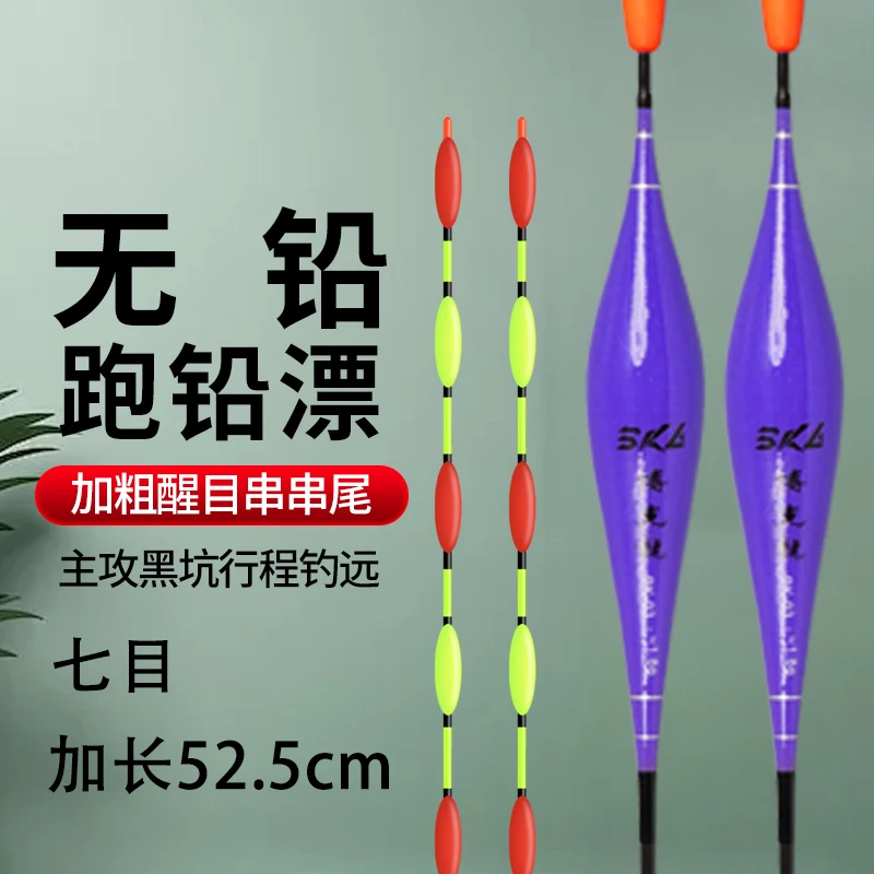 博克龙7目日用纳米跑铅浮漂/无铅跑铅黑坑巨物青鱼浮漂