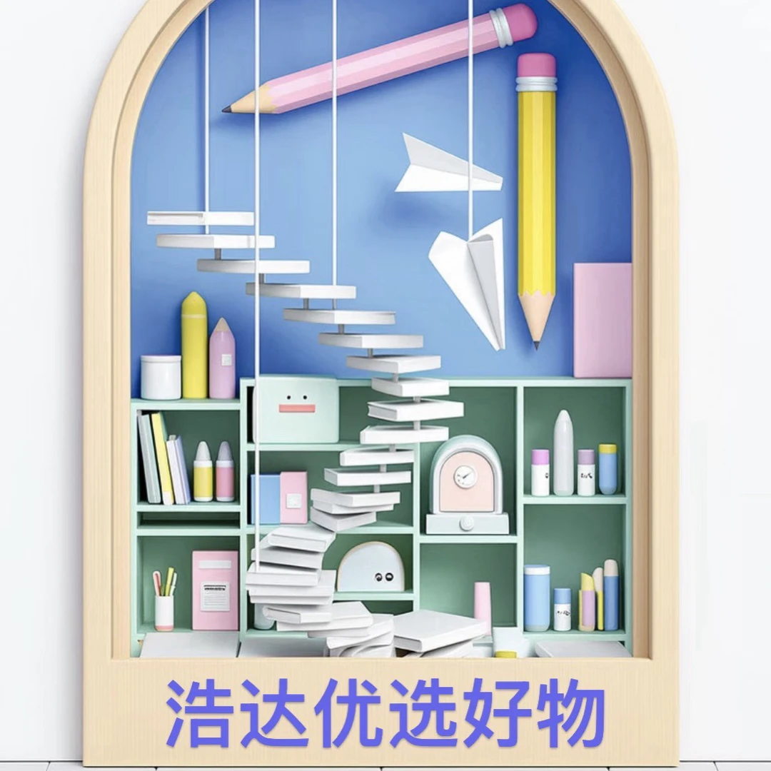 1-42浩达优选临时链接（鸭先知五彩斑斓中性笔8支 不挑）