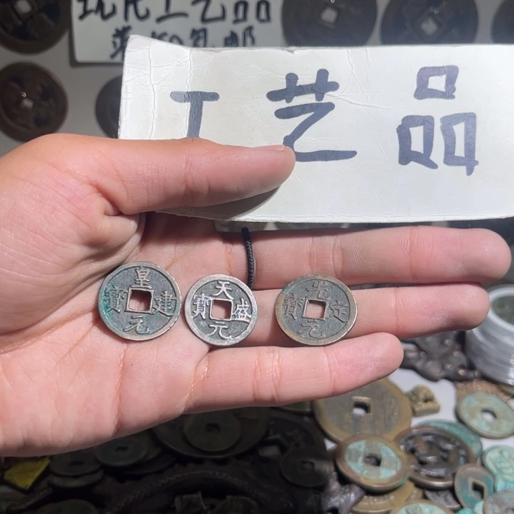 睿**韵工艺品光定天盛皇建