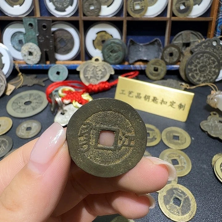 无***冕直播间定制钥匙扣铜钱挂件