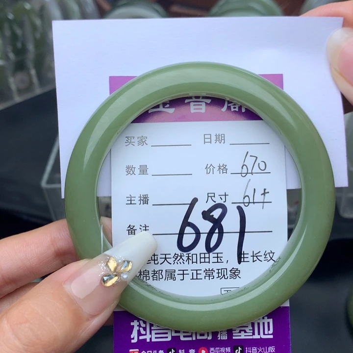 未镶嵌手镯和田玉
