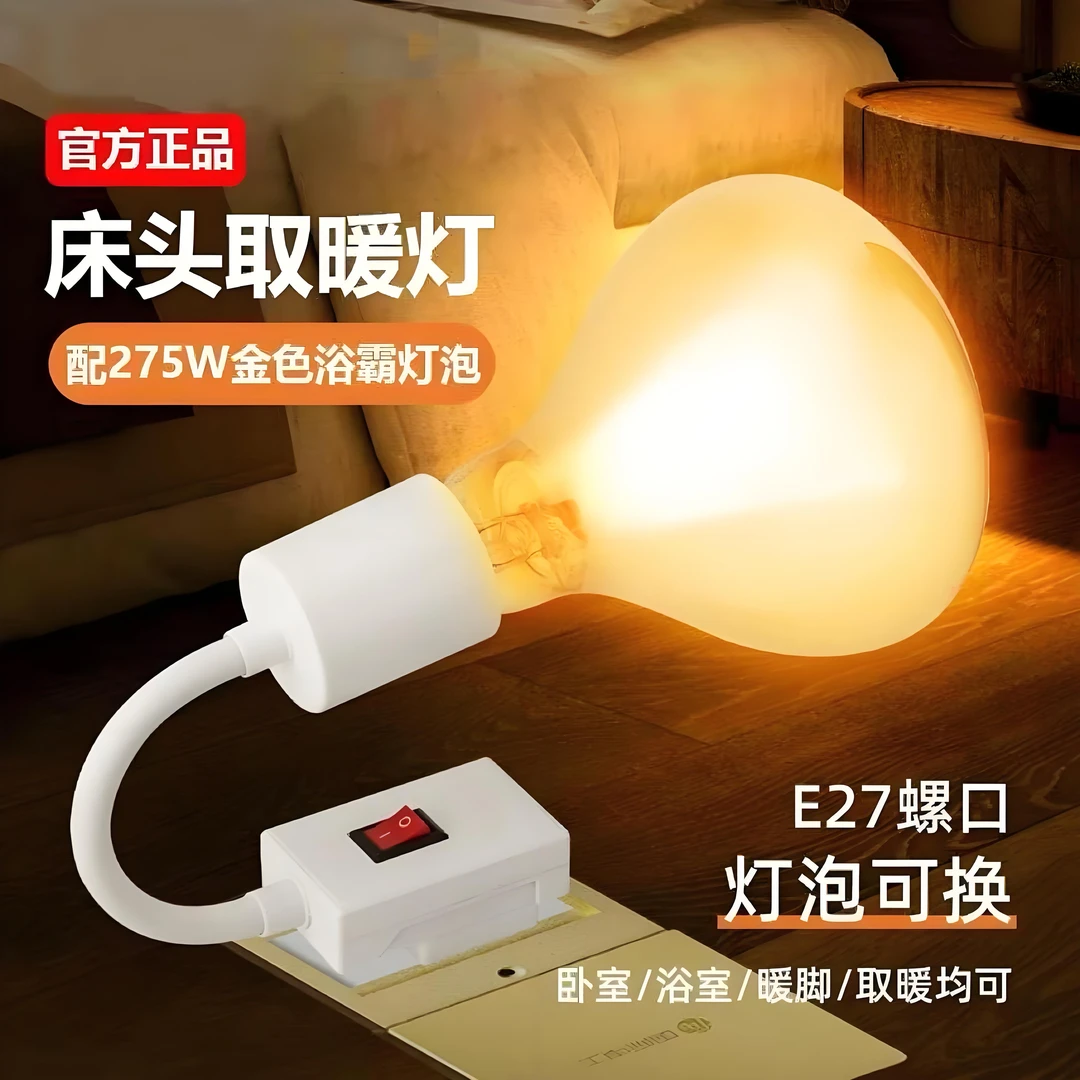 免打孔直插式耐高温浴霸灯泡275W壁挂式取暖灯卫生间浴室陶瓷灯座