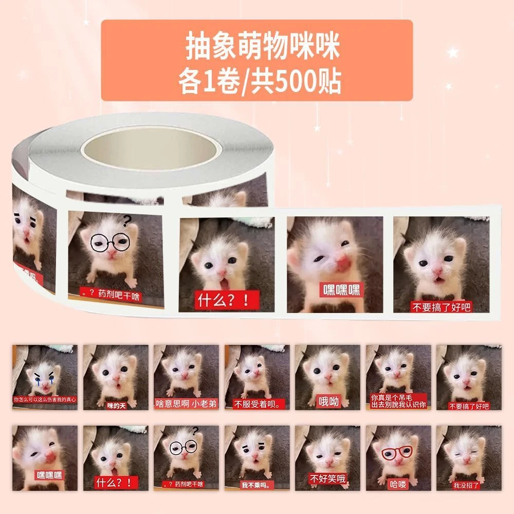 1000贴抽象动物咪咪卷卷贴搞笑沙雕趣味爆款梗图封口贴画diy桌面