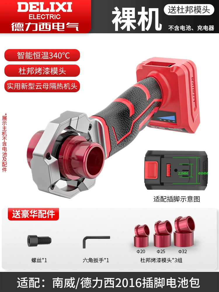德力西锂电热熔器PPR水管热熔焊接器水电工程焊接机热熔机
