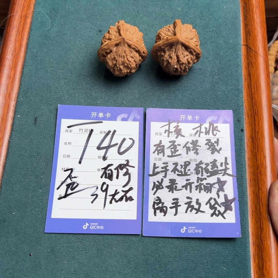 核桃把件吉*核桃异形