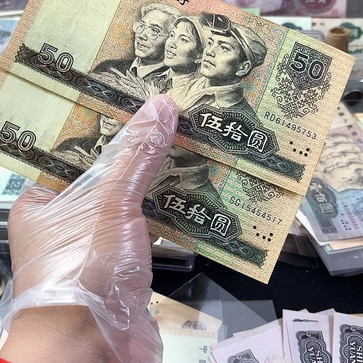 9050流通好品2张一起一起753