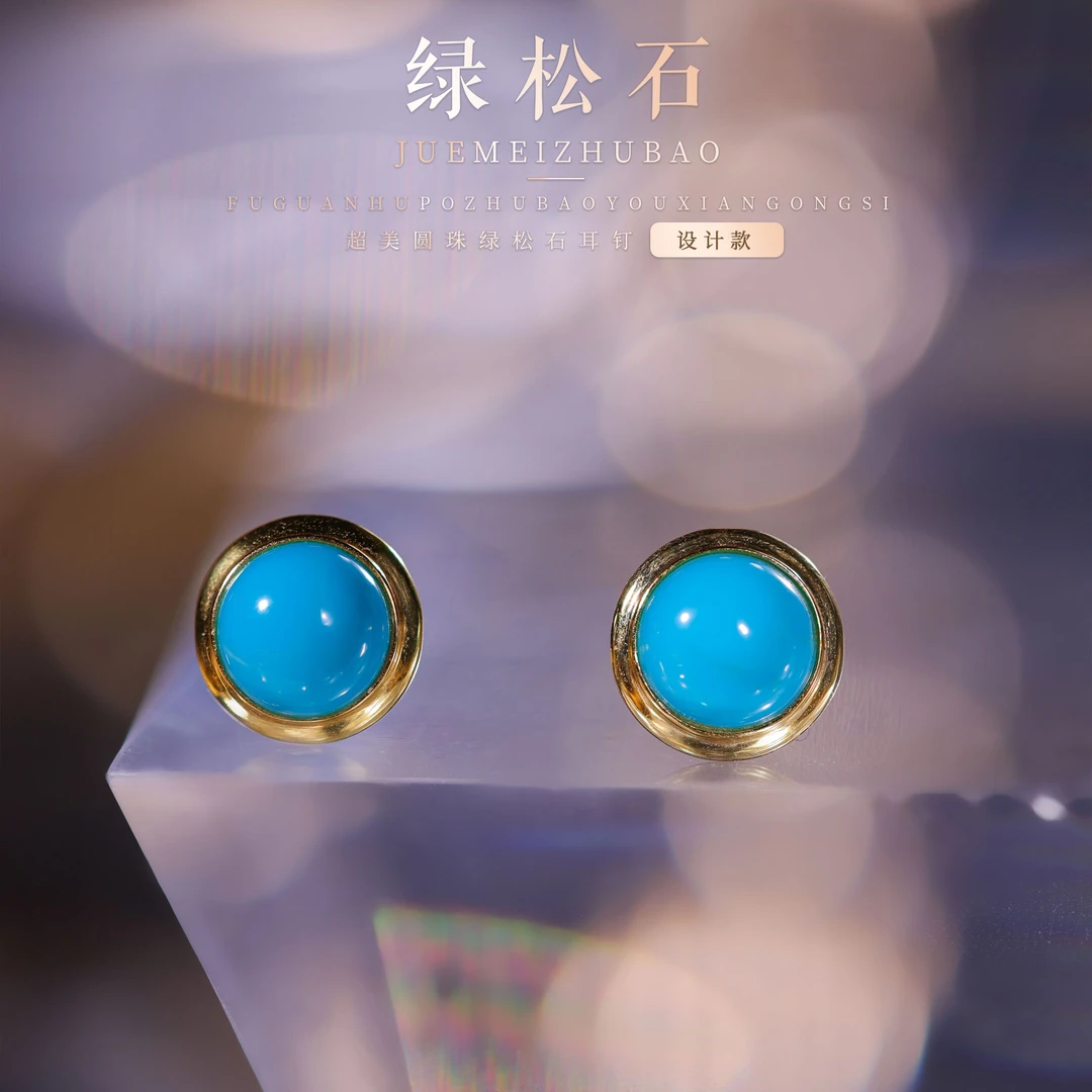 【桃总推荐】18k金镶嵌绿松石蛋面耳钉@@JH51211033