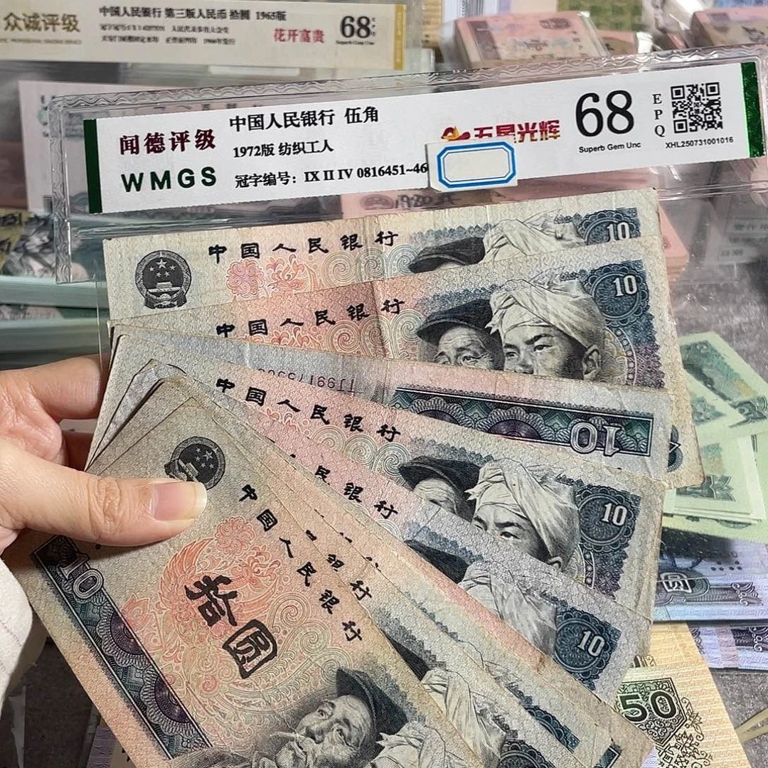 8010元流通旧币10枚散张，号码随机