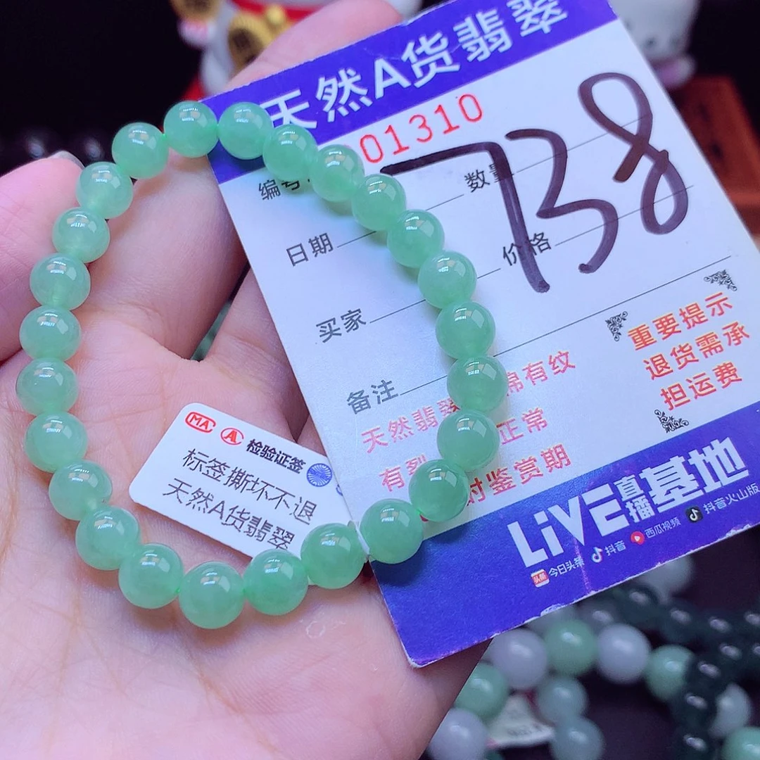 毛衣链未镶嵌翡翠7➕