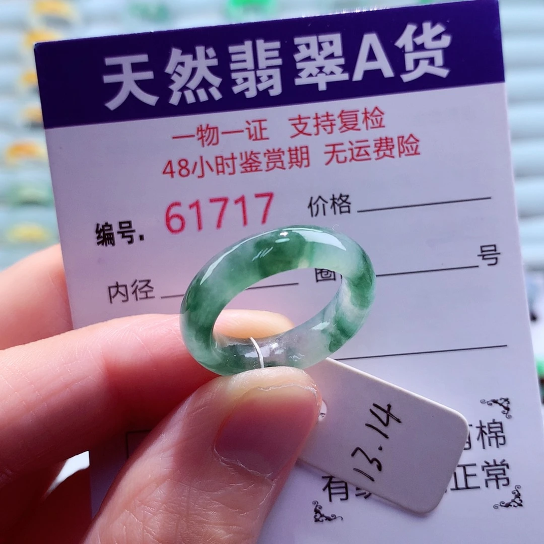 翡翠未镶嵌戒指天然翡翠
