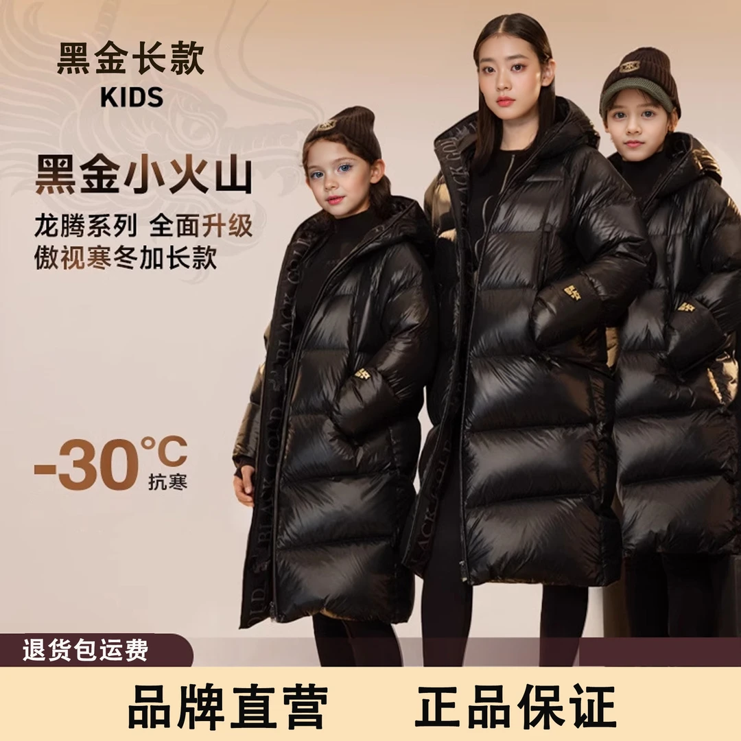 【官方自营】高梵乐正品儿童长款冬季黑金加厚过膝白鸭绒羽绒服男女