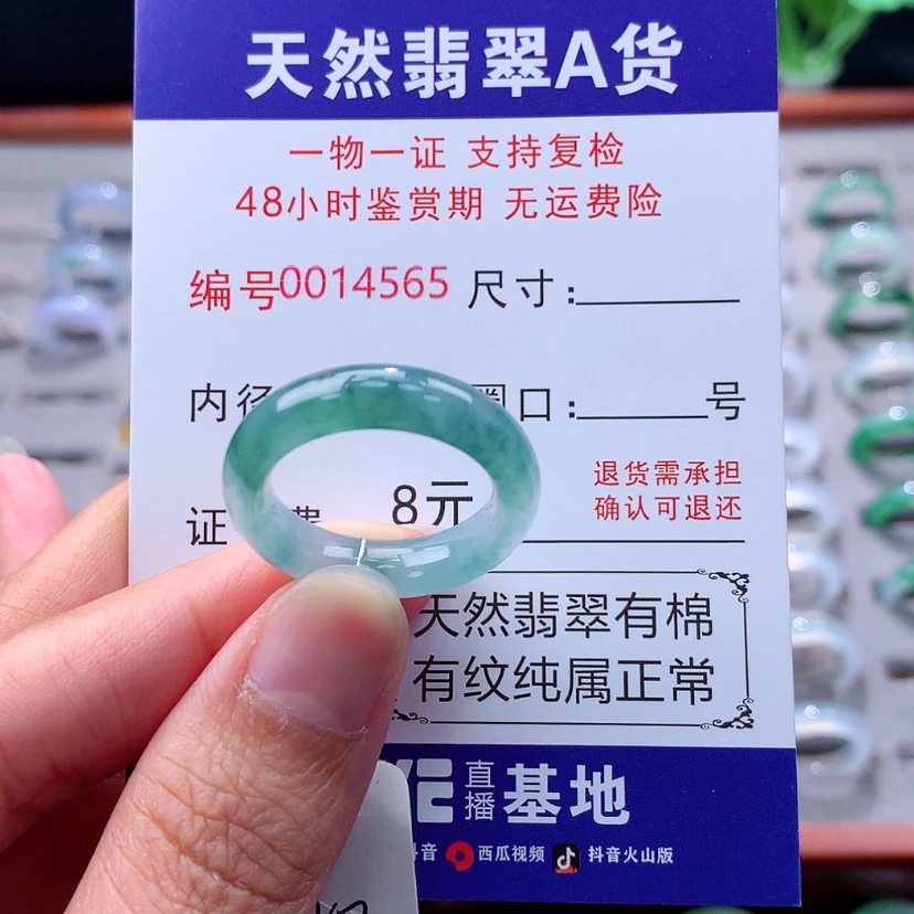 【闪购商品】未镶嵌戒指翡翠翡翠