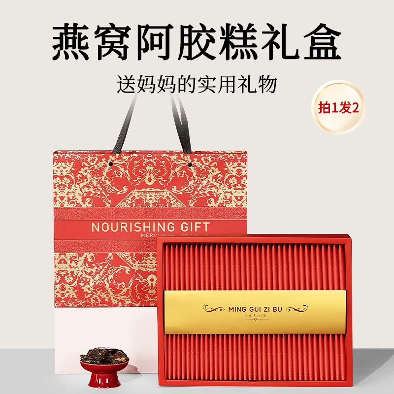 燕窝阿胶糕礼盒中秋节礼盒送妈妈婆婆礼物送礼长辈补品见面礼高档