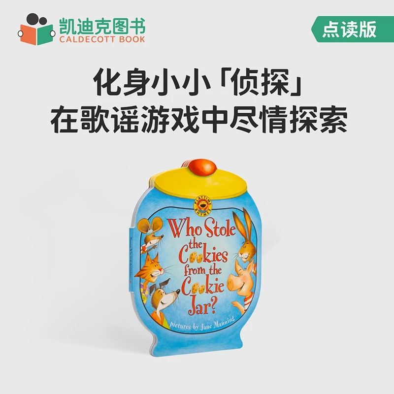 图书点读版WhoStoletheCookiesfromtheCookieJar?谁偷瞭饼干干罐