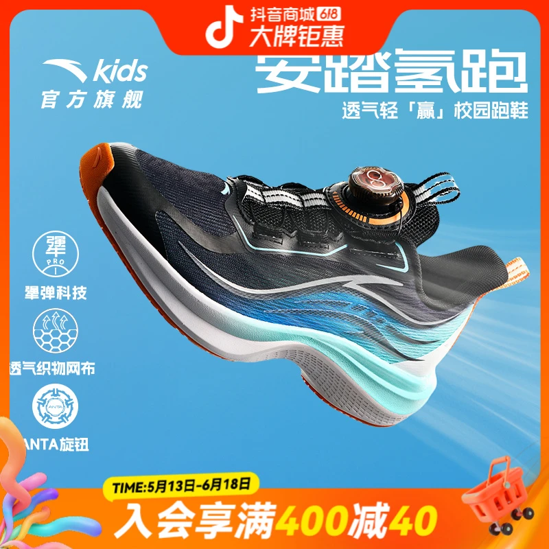 安踏儿童氢跑2.0男大童夏季新款透气减震防滑耐磨犟弹运动跑步鞋
