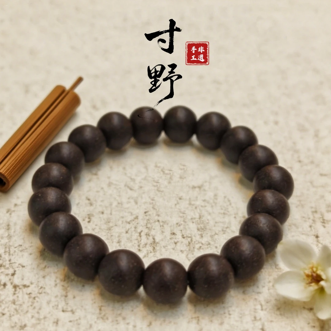 寸野【息肌丸】合香珠纯手工手串中药手串收藏级三通配饰手把件串