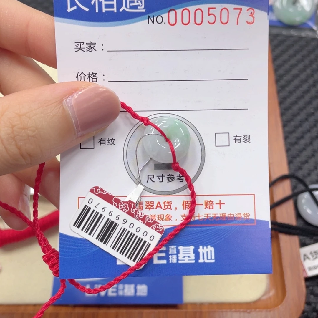 翡翠未镶嵌颈饰翡翠吊坠5073
