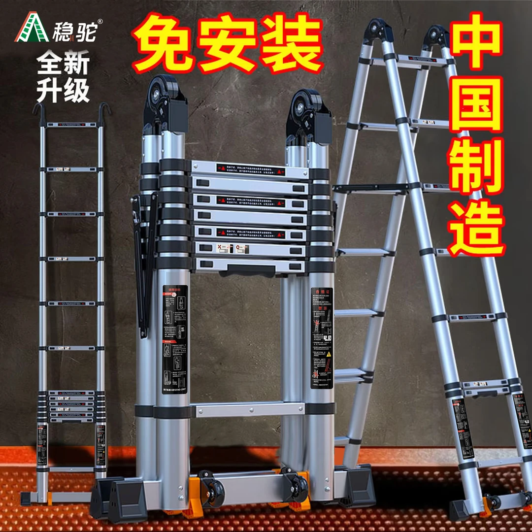 稳驼多功能加厚铝合金伸缩梯家用便携人字梯工程梯