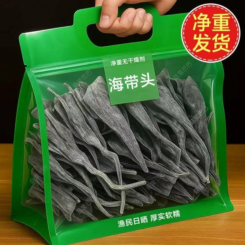 【半价活动中】干海带头无沙无泥特厚凉拌炖汤海带根干货批发高泡发