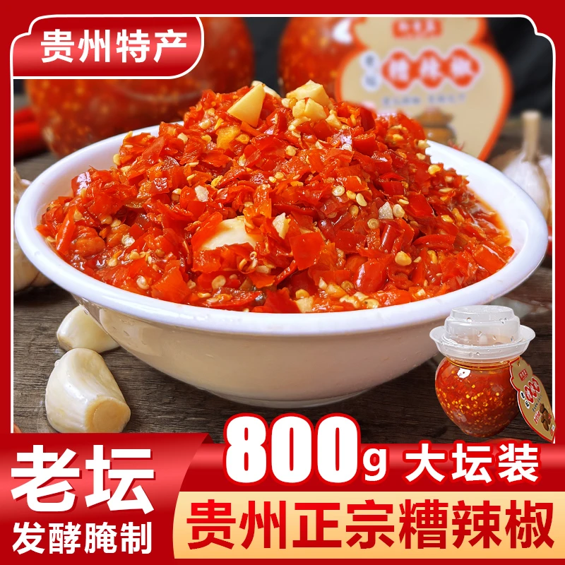 贵州手工糟辣椒无添加糟辣椒辣椒酱瓶装川味剁椒酱炒菜拌饭