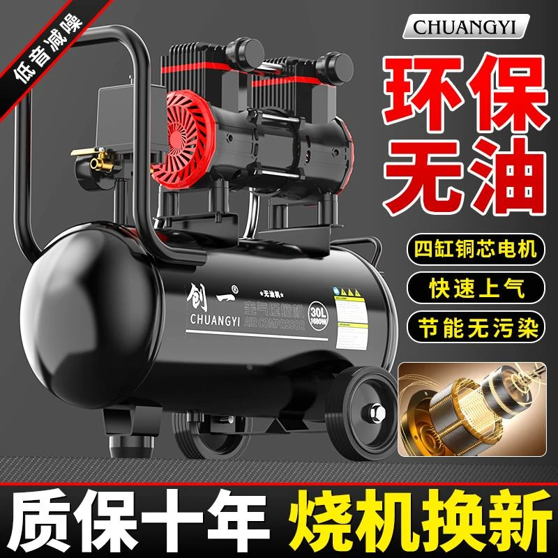 创一无油静音空压机220V充气泵小型喷空汽压缩机木工装修打气泵