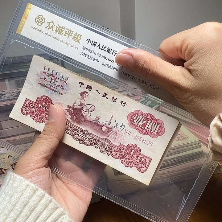 退市人民币10张如图