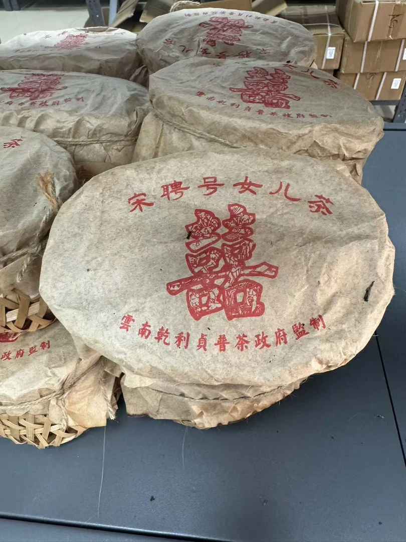 90年代宋聘女儿茶普洱生茶500G