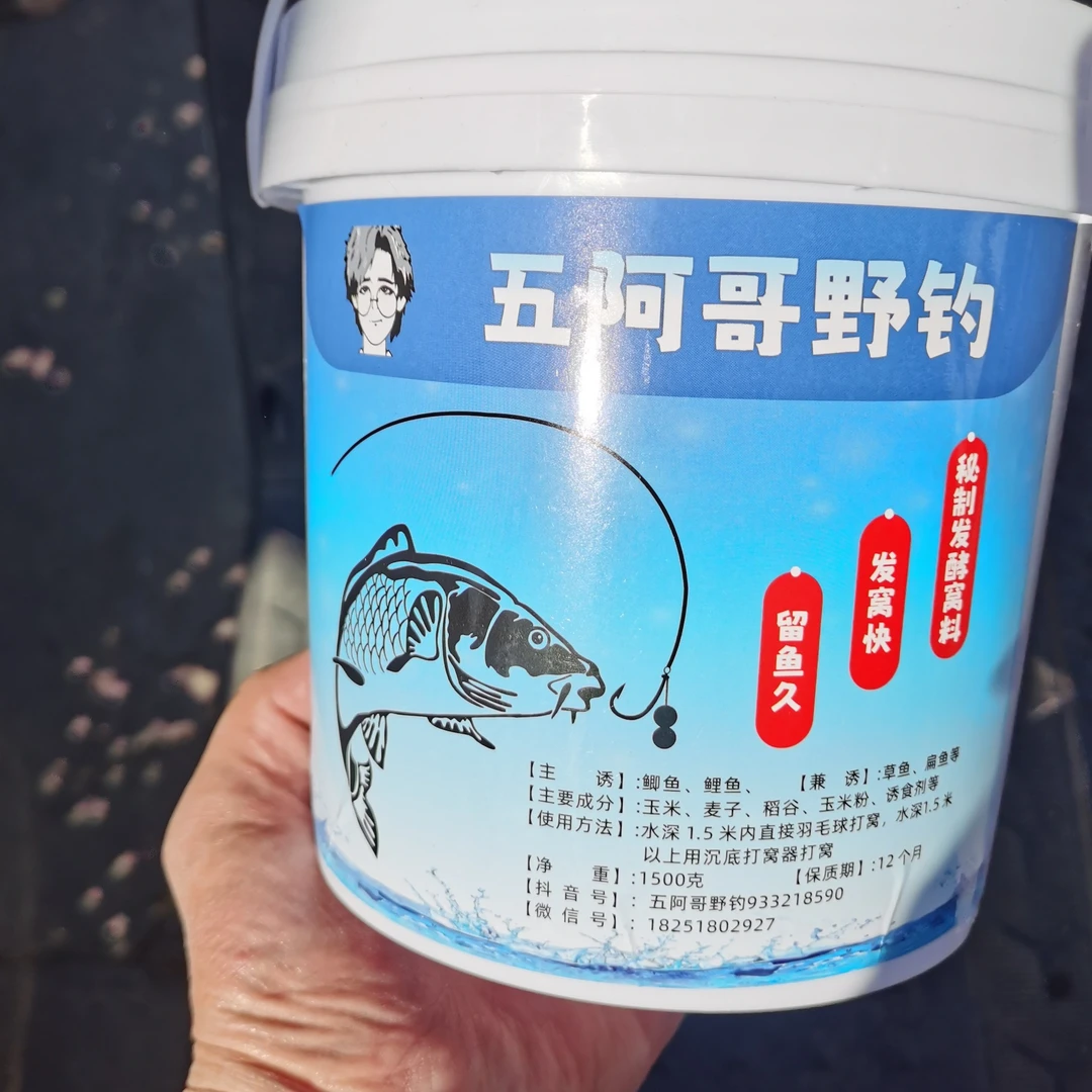 诱鱼冬季钓鱼打窝窝料鲫鱼窝料/发窝快/留鱼久/一桶三斤野钓鲫鱼
