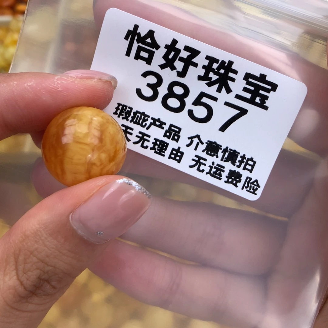 未镶嵌琥珀珠宝奇石18.2