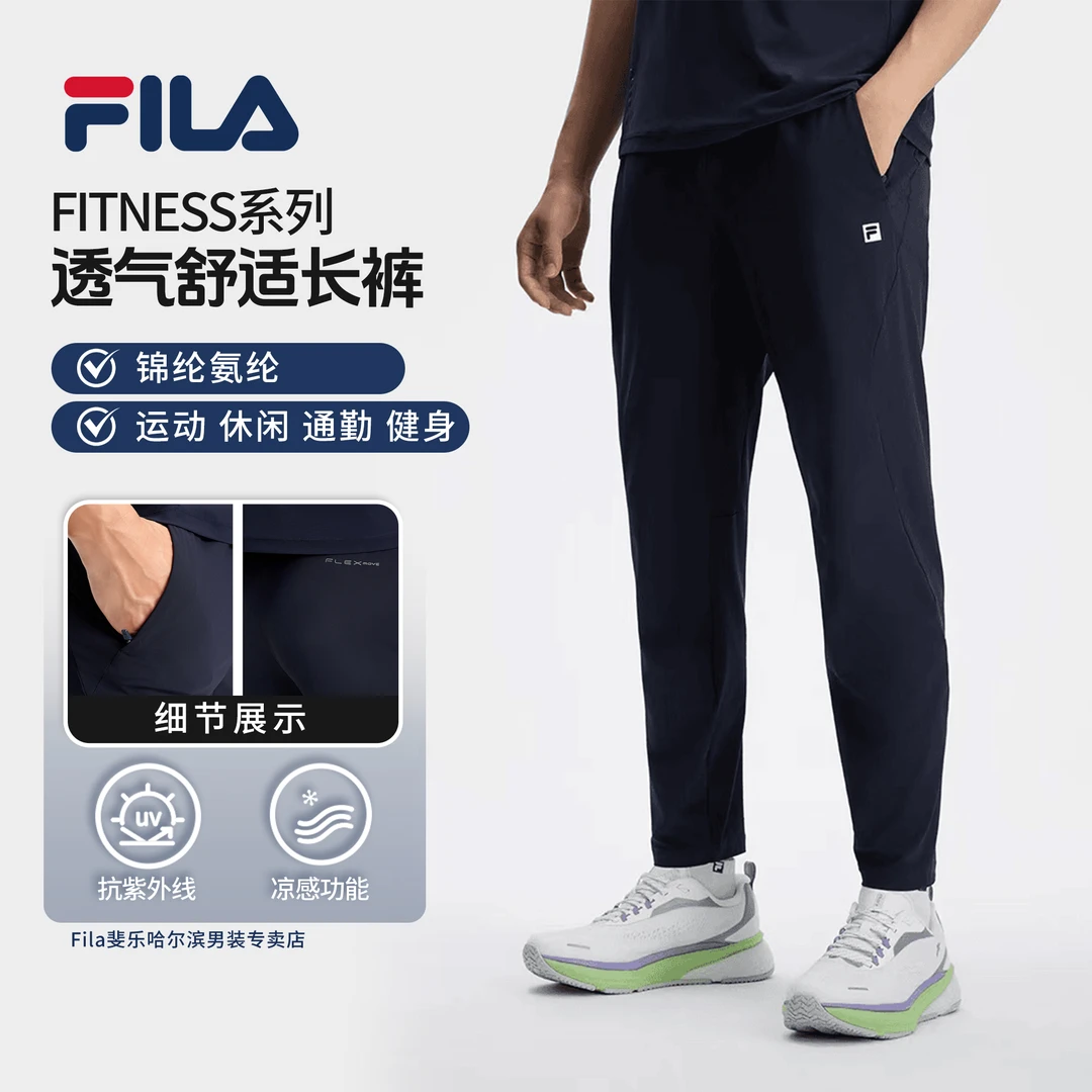 Fila/斐乐男士夏【凉感抗紫外线】速干透气舒适长裤A11M431601F