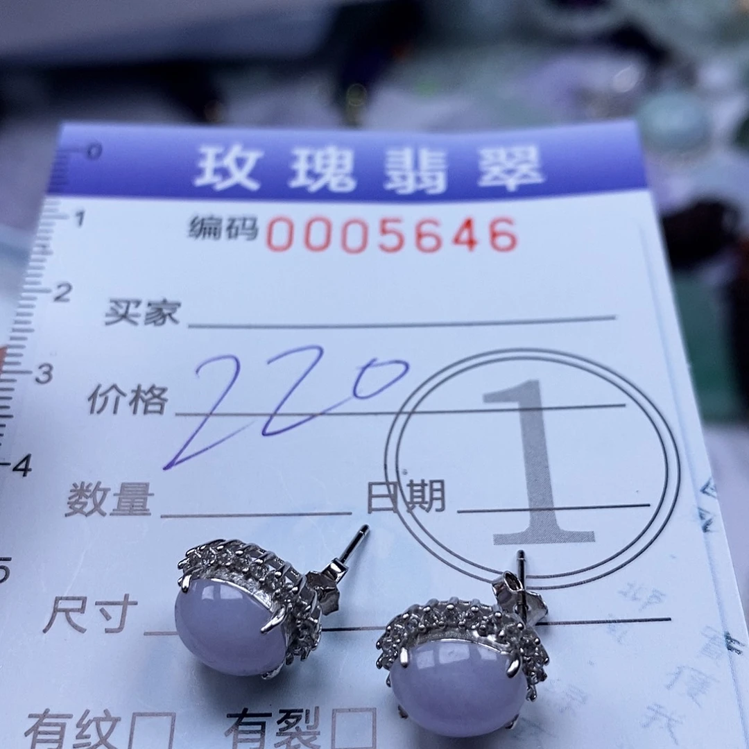 翡翠未镶嵌吊坠(不含链)嗨