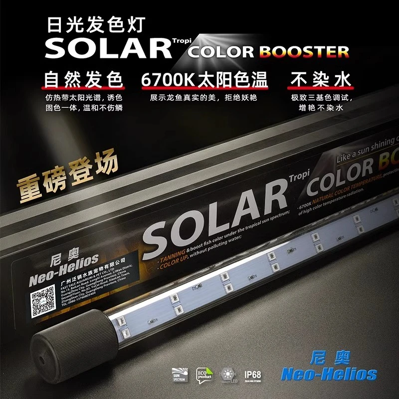 SOLAR尼奥雷龙鱼专用灯二代吉罗鱼灯全光普LED鱼缸灯观赏增色增艳