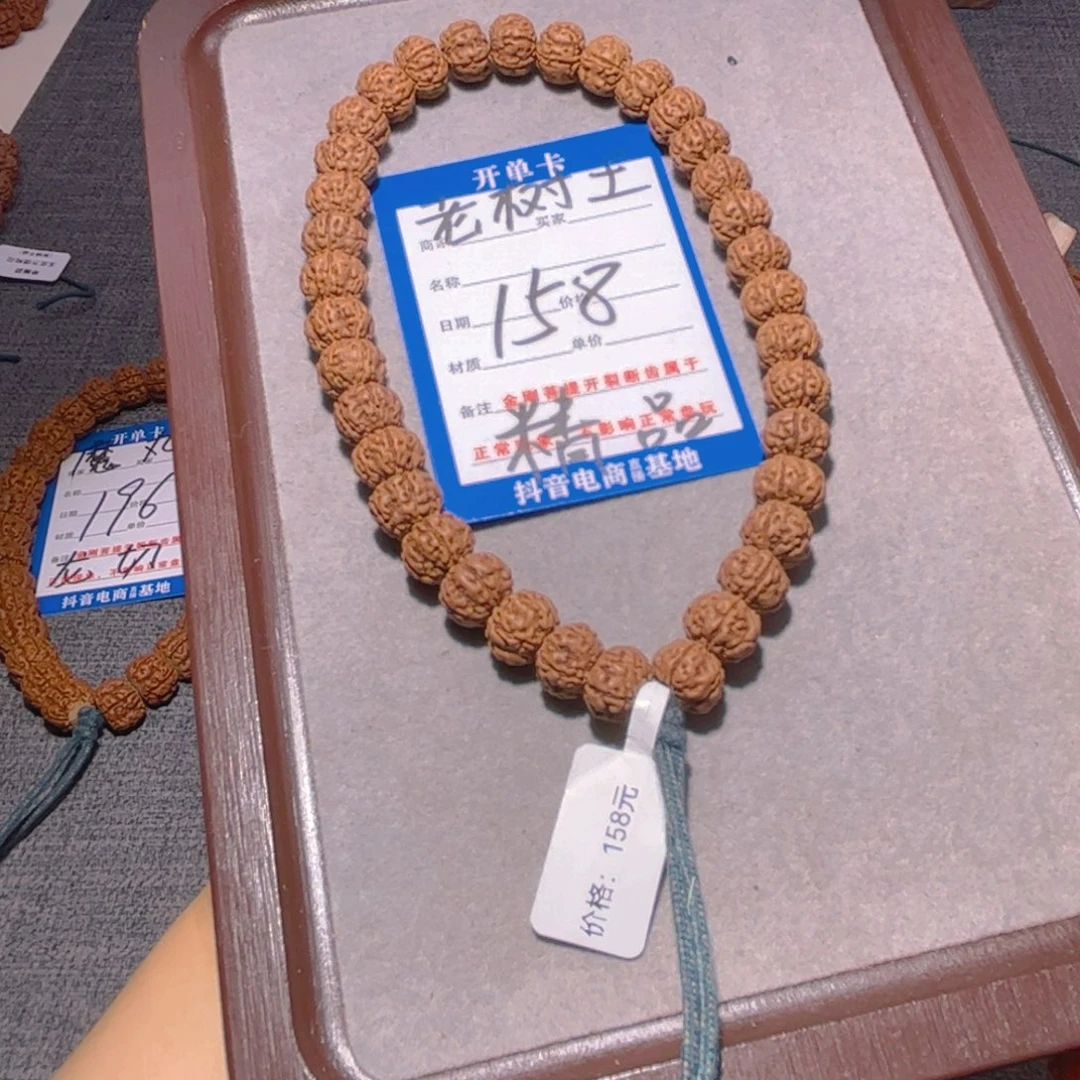 金刚菩提手串158老树王10.6