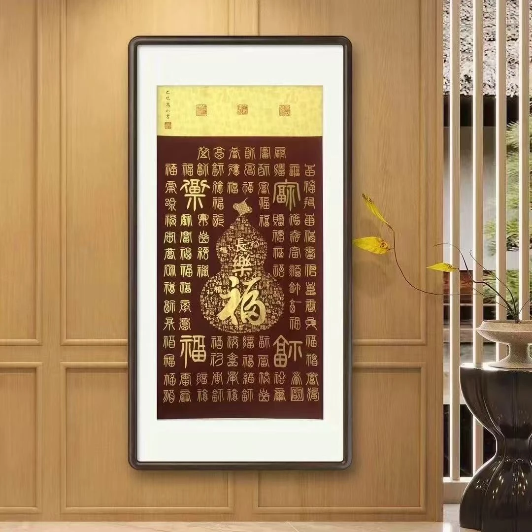 高山原创书法红色葫芦百福图   无框