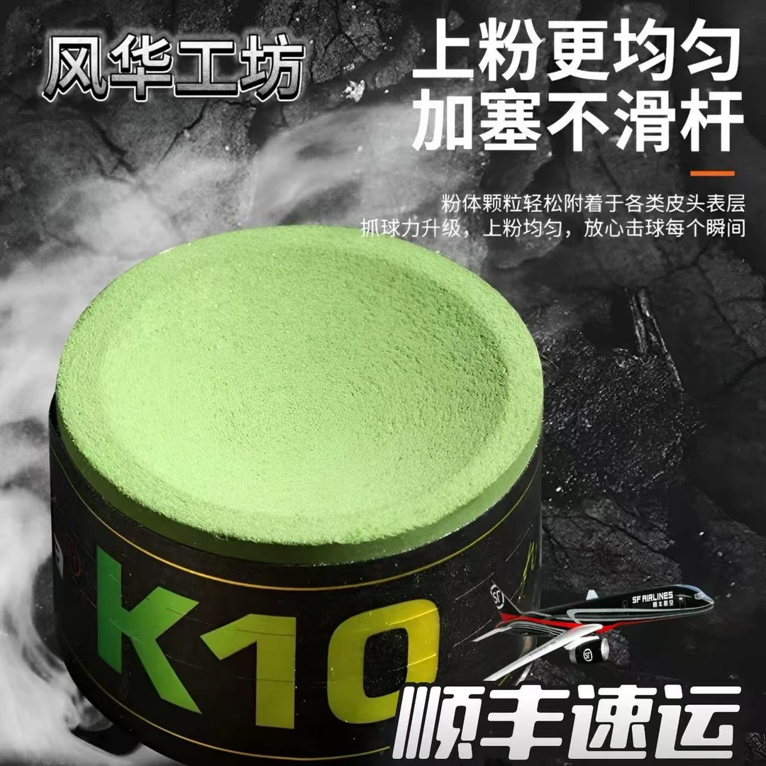 九州华夏国货之光k10 塔乌姆粉质 耐用易上粉 防静电