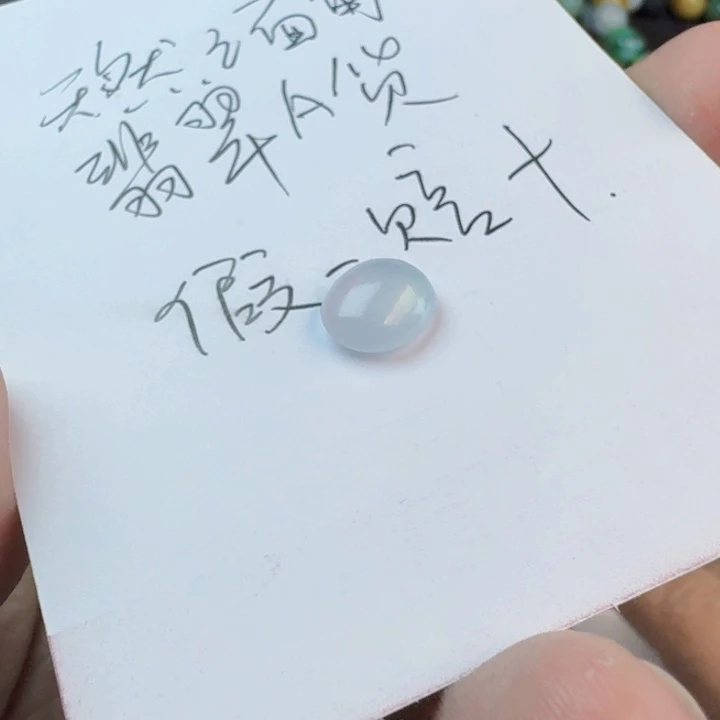 翡翠挂件未镶嵌翡翠戒面