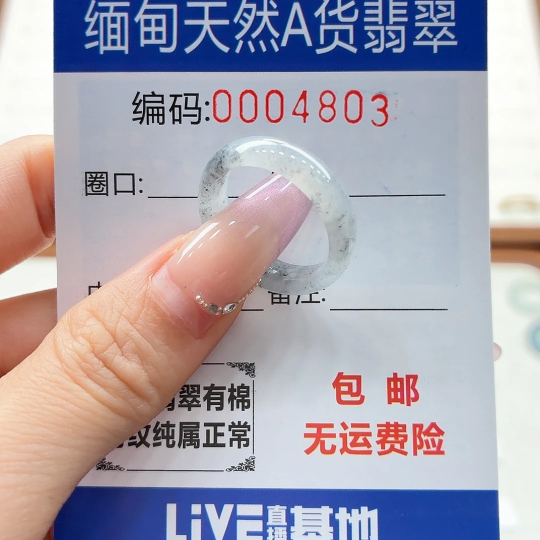 未镶嵌戒指翡翠六****）天然缅甸翡翠A货圈口16
