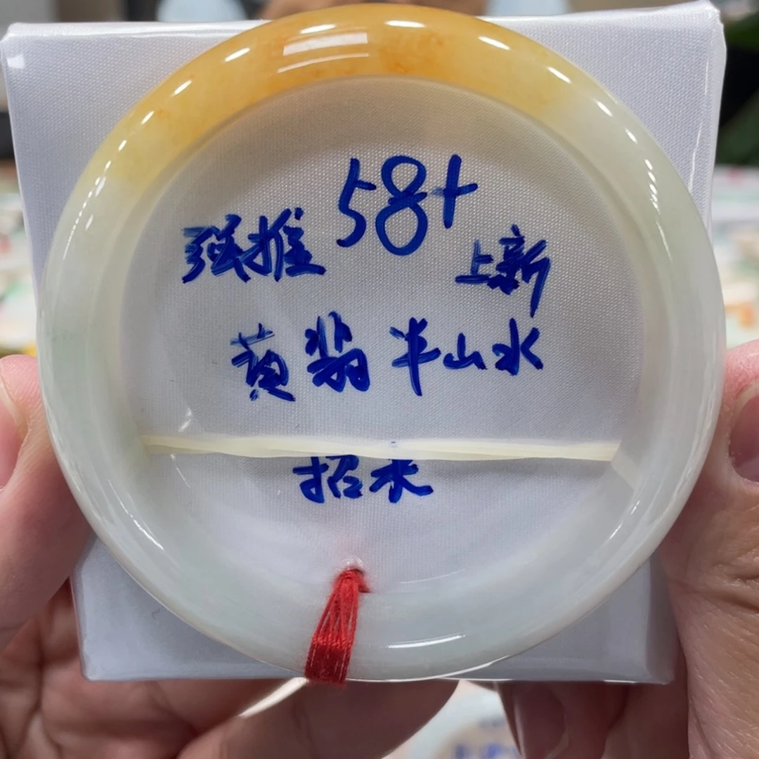 未镶嵌手镯翡翠翡翠