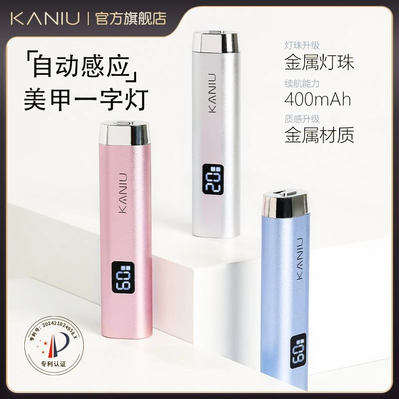 卡妞手持美甲一字灯小型便携蓄电光疗机不黑手甲片烤灯美甲店专用