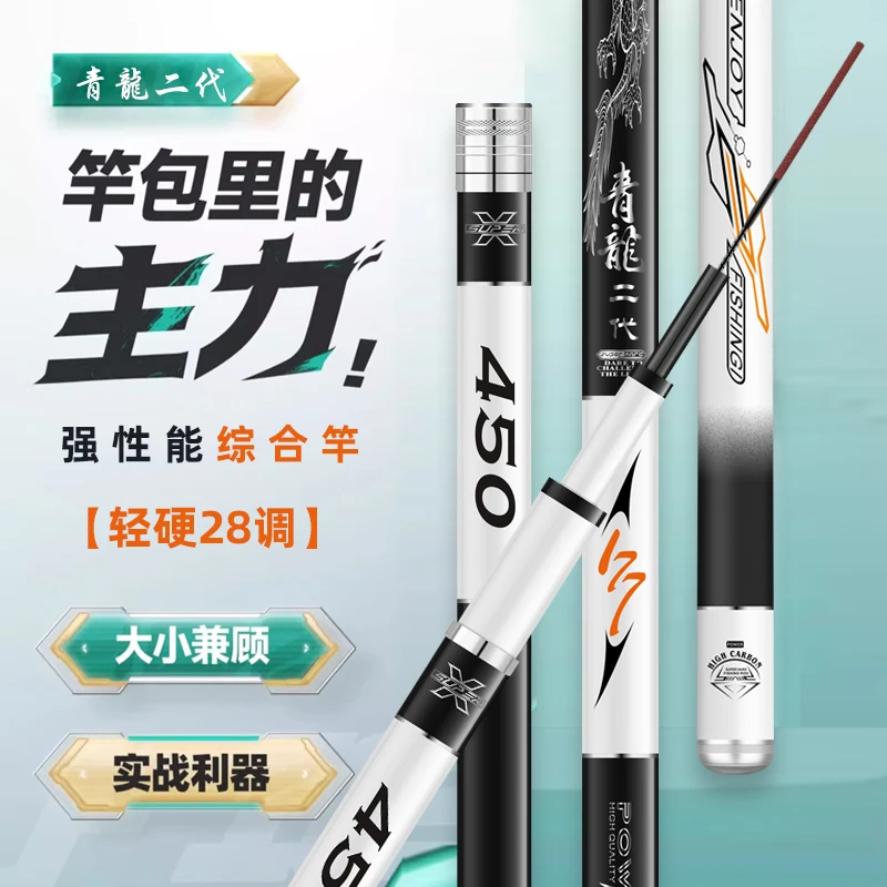 【青龙二代177品牌】5H28调6H19调钓鱼竿手竿超轻超硬大物杆台钓竿