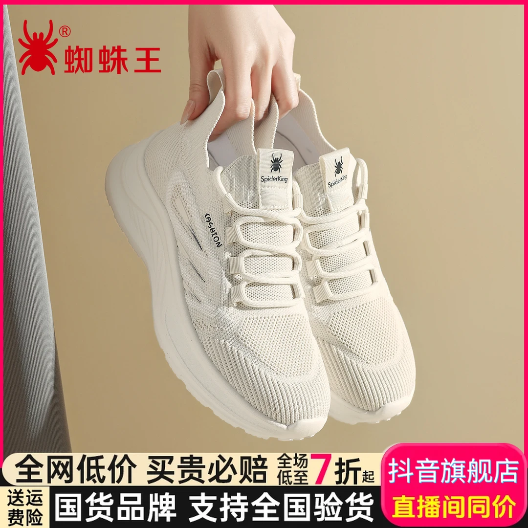 蜘蛛王女鞋四季通用圆头防滑刺绣时尚休闲鞋2025跑鞋妈妈鞋385466