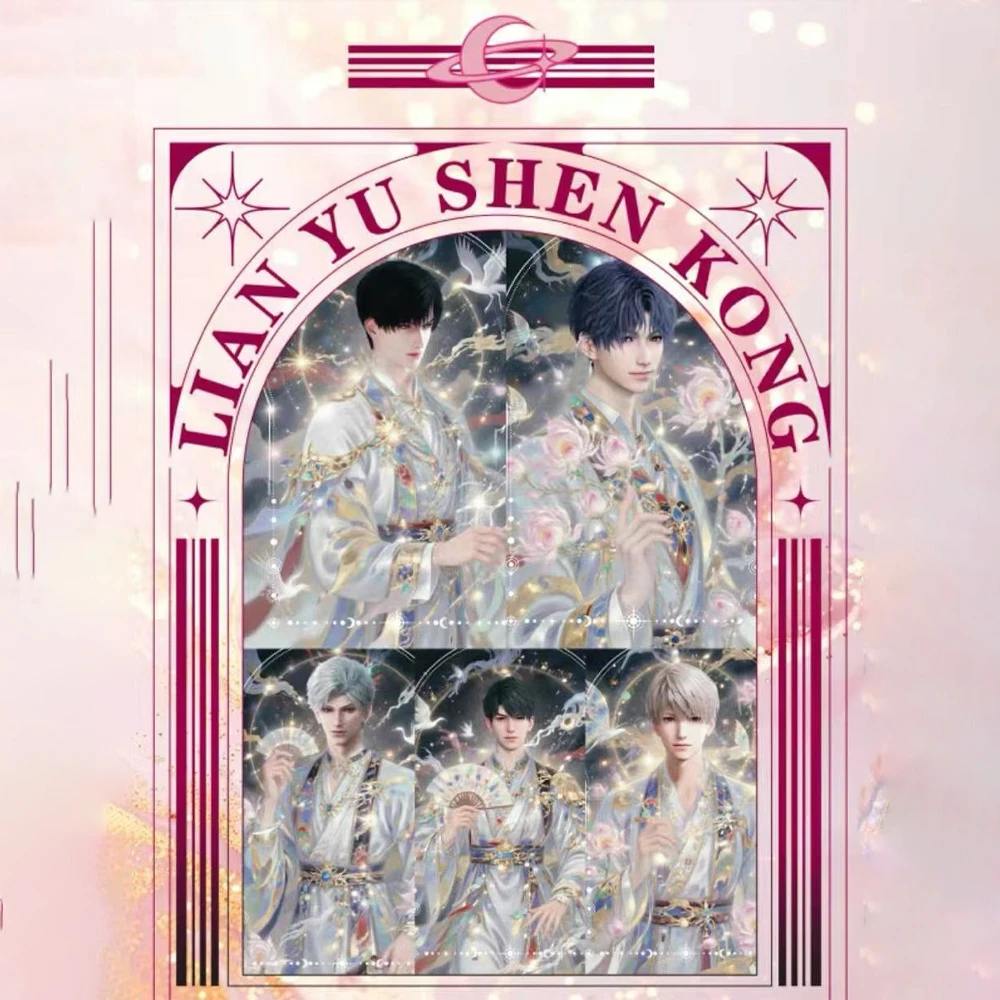 【折扣】恋与深空-画境文创 浪迹浮踪系列 撕撕乐 恋与深空（代拆）