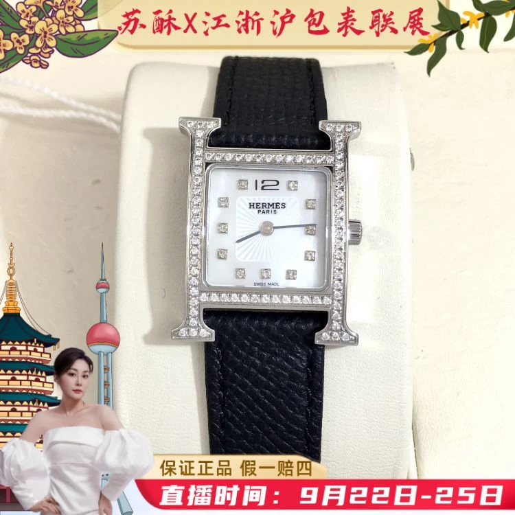 爱马仕/石英表/表径21/S33325091204/[250922WYY]