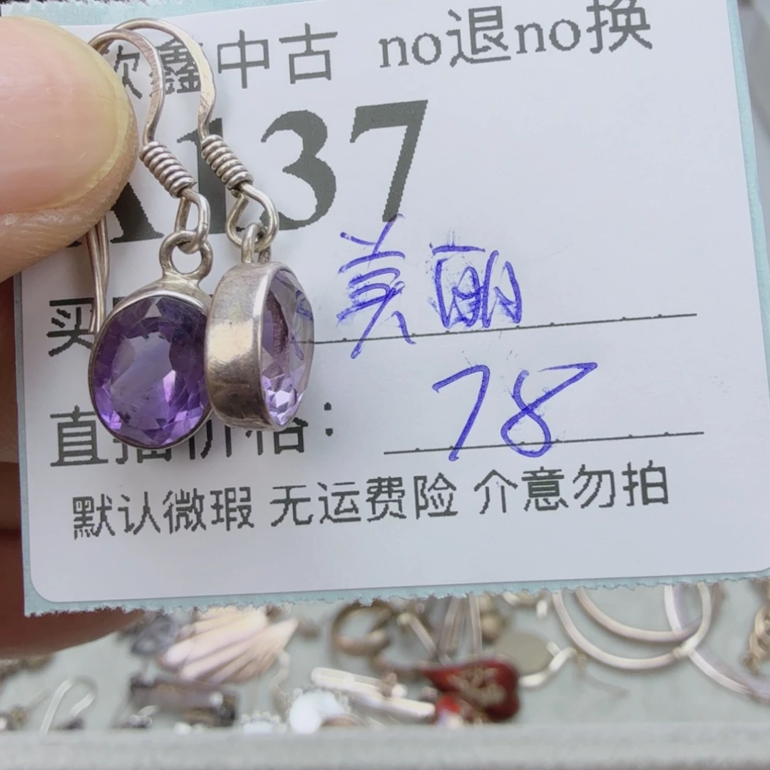 美***子非金属925银无非金属