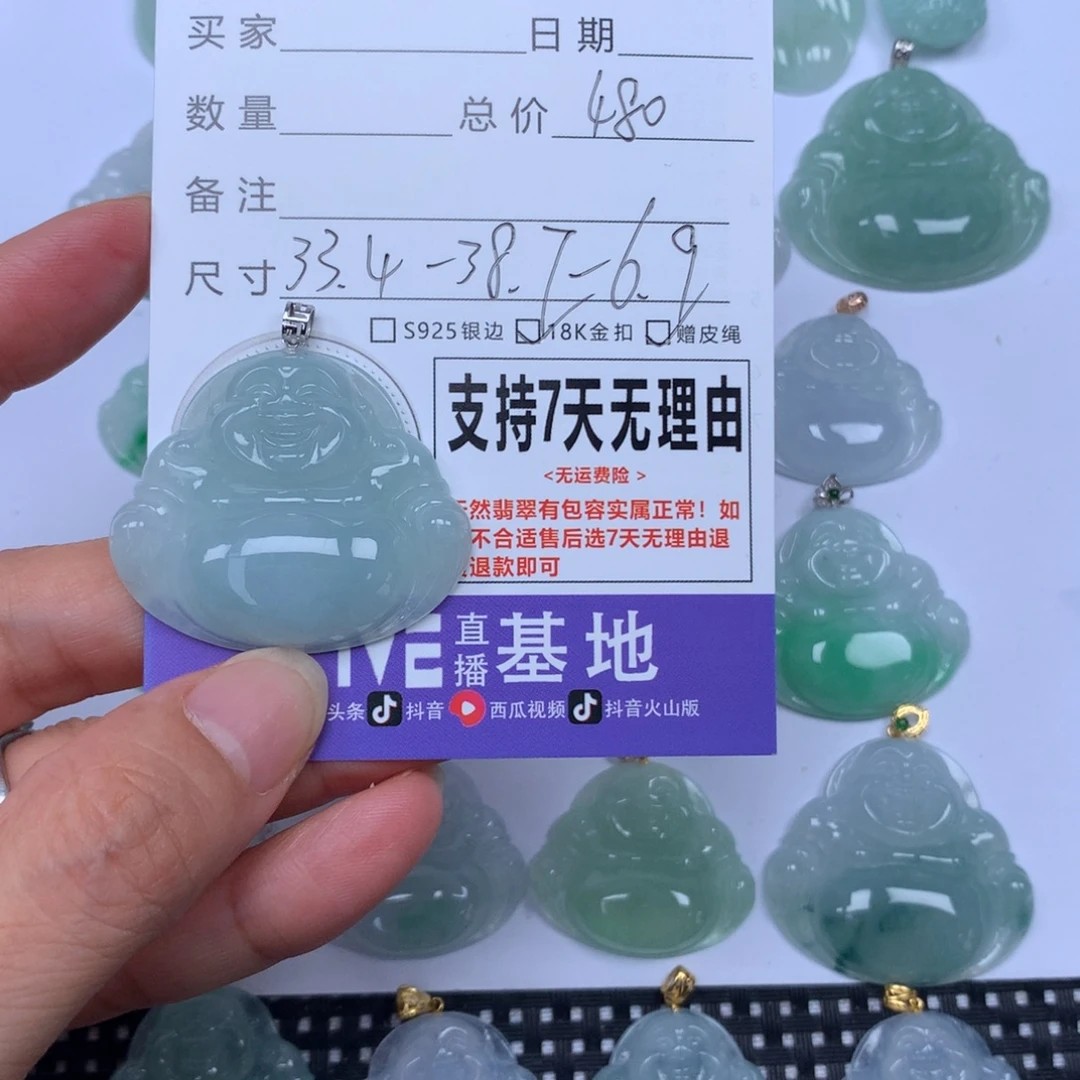 翡翠未镶嵌颈饰天然
